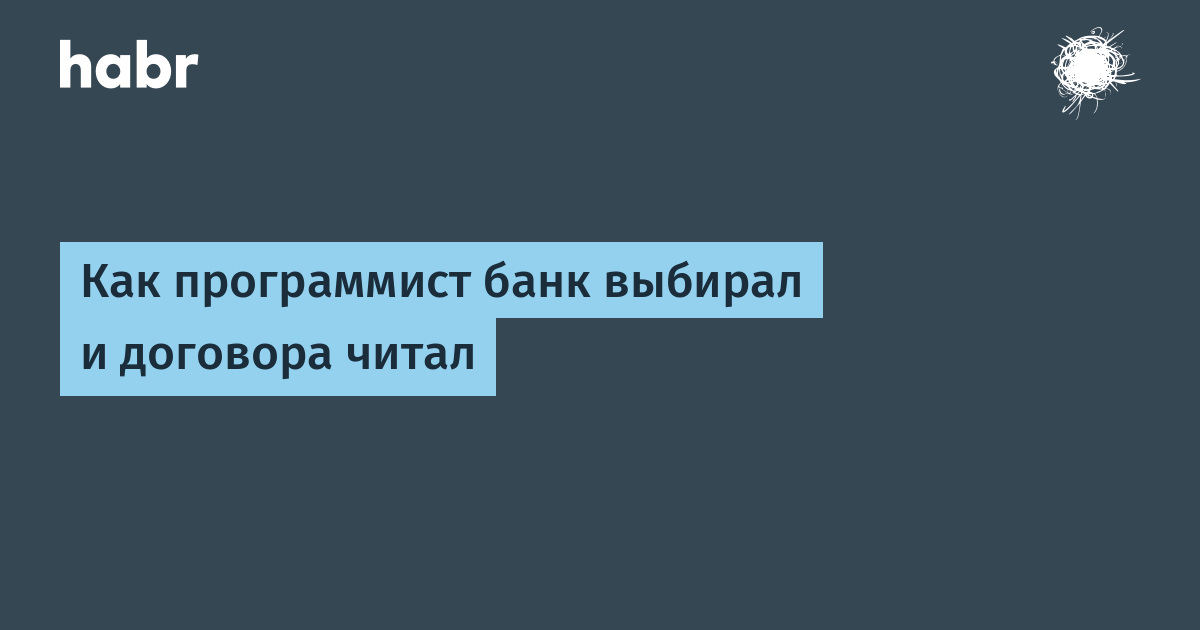 Зачем сотрудников полиции заставляют переходить на банк втб